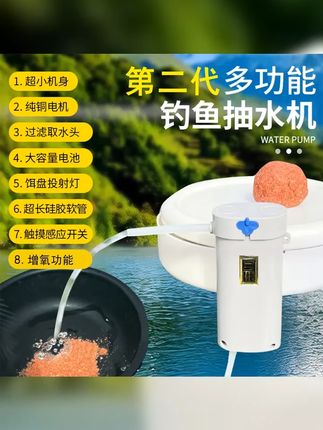 三州增氧钓鱼抽水机带上饵灯迷你抽水机饵料盘灯 #好物推荐 #钓鱼必备 #钓鱼技巧 #渔具用品 #超便宜超划算