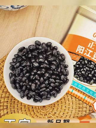 炒菜用干豆豉 【新品热卖】冠桥皇牌正宗阳江炒菜专用炒菜专用干豆豉  #阳江豆豉 #下饭菜 #懒人美食 #无辣不欢  吃饭炒菜再也不用发愁做出来不好吃了