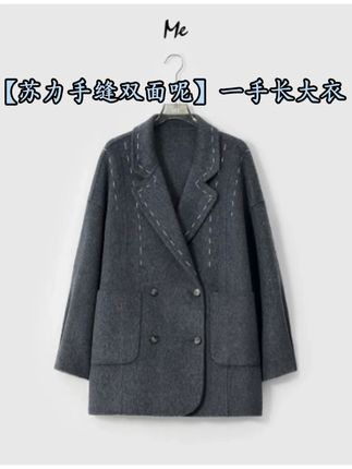 【苏力手缝双面呢大衣】手工质感,一手长版型,高级感拉满,是秋冬彰显格调的必备单品。 #老杨的私服 #质感大衣 #秋冬高级穿搭 #通勤搭配 #品质女装