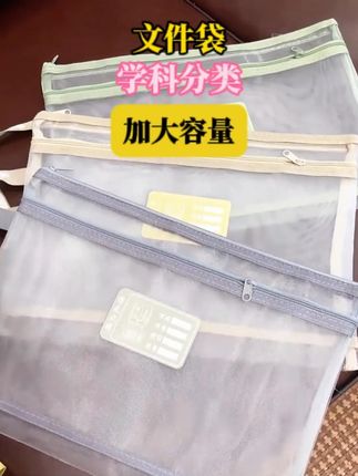 【9.9元三个】开学必备科目袋学科分类袋补习袋文件袋拉链式 【9.9元三个】开学必备科目袋学科分类袋补习袋文件袋拉链式资料试卷收纳袋小学生初中生手提袋