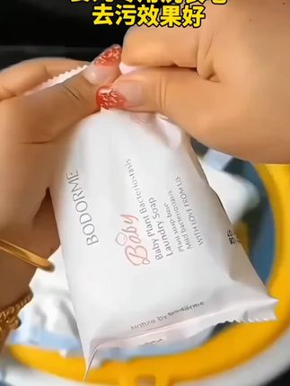 巨好用的婴儿洗衣皂,,洗宝宝洗衣服非常干净,植物成分的也很温和#母婴好物 #污渍轻松去除 #婴儿洗衣皂 #日常生活用品 #好物推荐