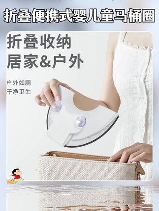 有了这个可折叠 #马桶圈 ,再也不用刷小马桶了!孩子在家上厕所太方便了,好收纳还不占地方,外出旅行带着也方便!  #儿童马桶  #宝宝马桶  #母婴好物