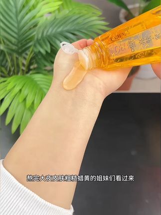 熬夜皮肤干燥粗糙暗沉松垮的姐妹们不要摆烂!去用这款胶原蛋白精华水 好吸收不黏腻,亮肤加紧致一瓶搞定!#欧束菲胶原蛋白精华水 #精华水 #胶原蛋白精华水 #保湿精华水 #补水保湿精华水