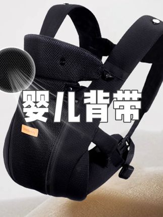 usbeesbaby夏季新生儿横抱神器婴儿背带宝宝户外出行透气不闷汗 #婴儿背带 #横抱神器 #新生儿背带 #宝宝背带 #透气婴儿背带