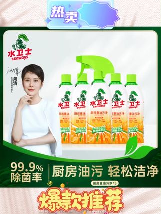水卫士,这个油烟净真的太厉害了,重油污的地方,你就给他喷一喷,过个几十秒#水卫士油污净 #油污净 #重油污清洁剂 #水卫士