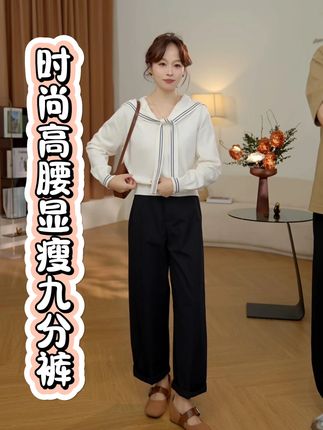 舒感直廓裤⑦七七146小个子无弹窄版高腰显瘦九分休闲直筒裤 #显瘦穿搭 #谁穿谁好看 #显高显瘦显腿长 #小个子穿搭 #百搭裤子
