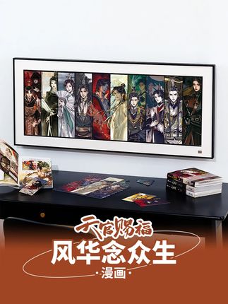 这款天官赐福的风华念众生拼图简直绝了 #拼图 #天官赐福 #风华念众生