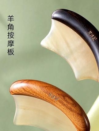 轻颜刮板面部全身按摩提拉神器刮板全身脸部按摩板#刮痧板 #按摩放松 #刮痧排毒 #好物推荐🔥 #家居好物