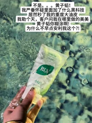 黑头女生才懂这个前置摄像头的含金量 #buv绿泥洗面奶 #素颜美肌