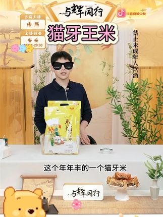 正宗猫牙王米25年新米长粒米 #猫牙王米 #长粒米 #大米饭 #煲仔饭 #好物推荐