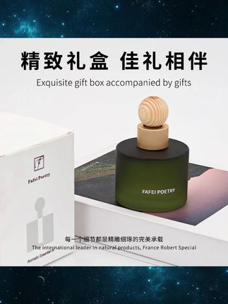 FafeiPoetry小圆瓶车载香薰室内香水礼盒装淡香味#车载香薰 #室内香水 #淡香礼盒 #FafeiPoetry #香薰好物