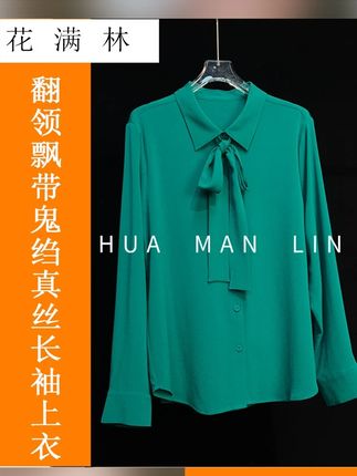 可休闲可通勤!鬼绉真丝上衣颜色高级到尖叫~飘带可拆卸超灵活!系上搭半裙巨优雅,拆掉秒变都市通勤丽人,美到心巴!#桑蚕丝上衣 #真丝上衣 #通勤穿搭 #高品质女装 #气质穿搭
