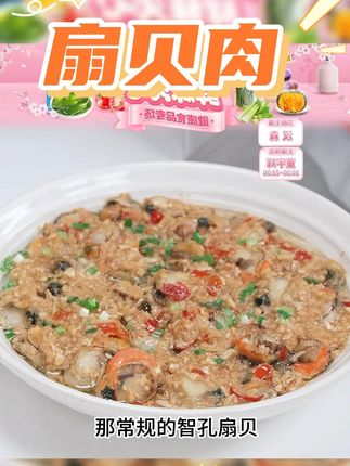 【百年渔港】大连冷冻扇贝肉1kg(2040规格)*1袋#大连冷冻扇贝肉 #冷冻扇贝肉 #扇贝肉 ##百年渔港扇贝肉 #扇贝肉推荐