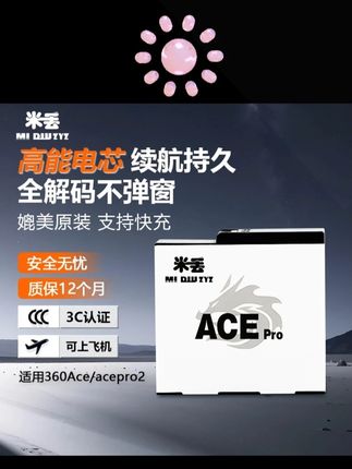 影石AcePro2米丢充电仓和米丢耐寒电池 #影石AcePro2配件#AcePro2充电器#AcePro2充电器推荐 #米丢电池  #米丢充电器