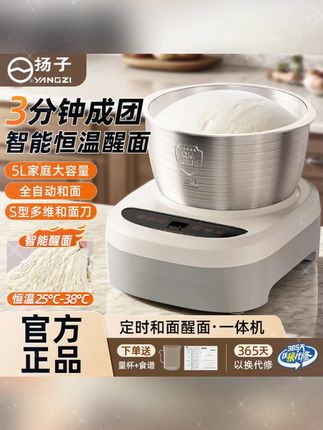 有了它和面、发酵一机搞定,再也不用费劲累腰的和面了,在家轻松做各种面食