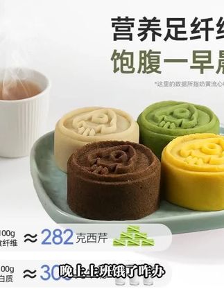 信合味达GI桃山皮月饼,新奇好吃,上班充饥速食代餐! #上班充饥食品 #新奇好吃月饼 #速食代餐月饼 #GI桃山皮月饼 #信合味达月饼