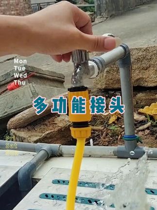 水龙头多功能接头奶嘴快速接头水管接口对接器通用连接软管配件#水龙头接头 #多功能接头 #接头管 #水龙头连接转换头 #软管配件