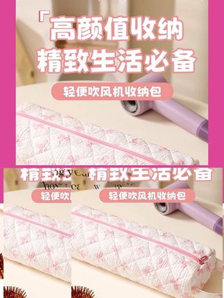 精致女生必备的大容量吹风机收纳包、卷发棒拉直器统统都能装的下,自带提手不管是居家用还是出差旅游携带都方便!#吹风机收纳包 #卷发棒收纳 #实用好物 #出差旅行必备 #收纳整理