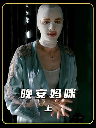 这一切究竟是怎么回事 #悬疑 # #因为一个片段看了整部电影