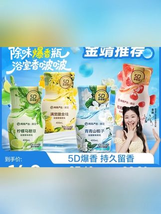 难怪我老公上完厕所也是香香的,连车上都好闻#5d爆香瓶 #网易严选 香薰#浴室香薰 祛味