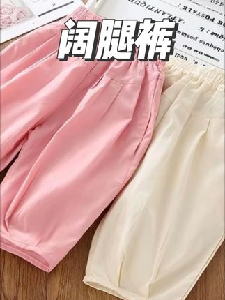 简约百搭的女童灯笼裤!面料很软穿着超舒服! 女童百搭纯棉裤子洋气韩版夏季新款灯笼裤宽松薄九分裤儿童阔腿裤#童装 #夏季新款 #面料柔软舒适 #阔腿裤 #推荐