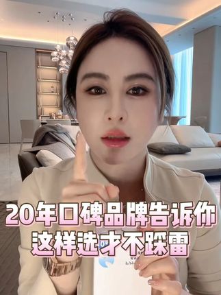 私密护理品牌怕选错?20年回碑品牌告诉你,这样选中不踩雷!#亲测分享 #你值得拥有 #自用好物推荐 #私密健康