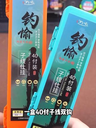 源头工厂直发,9.9到手40付东丽原丝精绑子线双钩,质量还不错#鱼钩 #子线双钩 #钓鱼子线 #渔具用品 #鱼线