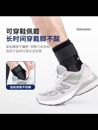Galvaran护踝稳定脚踝固定运动男女脚腕关节保护套专业护具透气#运动护具 #护踝推荐 #脚踝保护 #透气护具 #运动必备