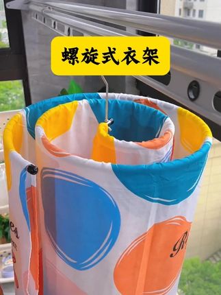 晾衣怕皱占空间?螺旋衣架立体挂,省地防皱超轻松!#好物推荐🔥 #生活好帮手 #居家必备 #收纳整理 #种草好物Y