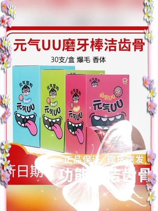 #磨牙棒 #宠物零食 #训练奖励 #狗狗洁齿 #宠物用品 【达人专属】元气 UU 磨牙棒洁齿骨训练奖励三种口味食 30 支整盒