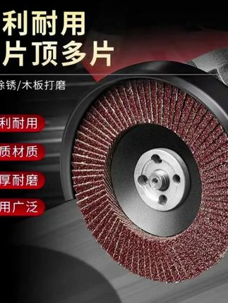 【工厂直销】工业级磨片打磨抛光除锈耐磨百叶片(10片装)#百叶片 #百叶片厂家 #百叶片生产 #打磨片 #磨片