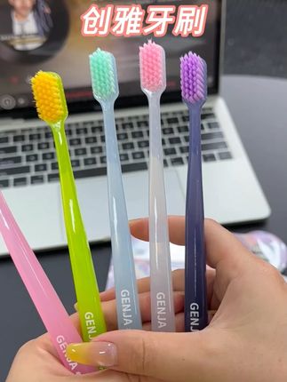 创雅牙刷 创雅多巴胺果冻软毛小头含氟刷丝护龈高档学生情侣牙刷软毛家用