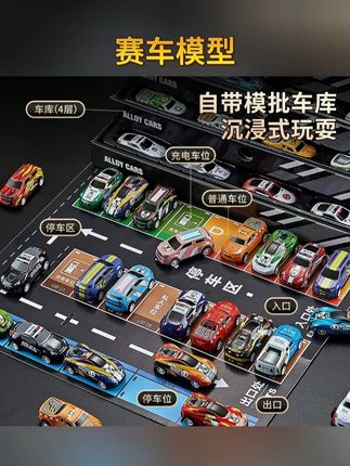 #儿童玩具 #玩具车 #玩具汽车 儿童玩具合金车男孩仿真赛车模型小汽车耐摔停车街景礼盒新年礼物