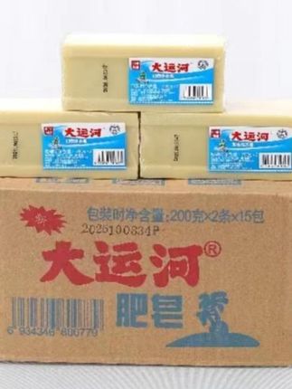还好有这个大运河皂,不然熊孩子的衣服真是让人无奈 #家庭必备 #大运河肥皂 #洗衣服就靠它了 #污渍轻松去除
