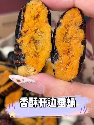 酥酥脆脆的越嚼越香,而且把硬心也去掉了#香酥蚕蛹 香香酥酥,一口一个太过瘾了,再也不怕吐硬芯麻烦了#超好吃 #吃货必备 #舌尖美味 #超便宜超划算