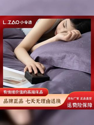 小令造高奢入门级系列 长绒棉暗纹提花床裙超柔A类高级感四件套 #卧室 #四件套 #家纺床上用品 #面料柔软舒适 #全棉四件套