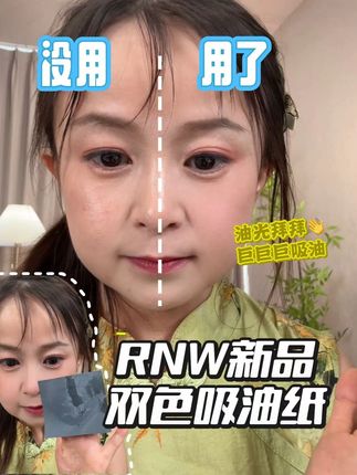 夏日刚需!有油它是真吸啊!#吸油纸 #补妆 #吸油纸推荐 #油皮好物