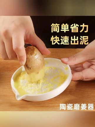 #好物精选 #好物种草 #我的日常生 陶瓷磨姜泥神器蒜泥姜蓉研磨器碟擦姜磨泥神器厨房家用手动磨蒜器好物推荐