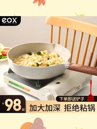 【热销新款】eox国潮麦饭石色锅不粘锅多功能平底牛排锅炉灶通用 #石锅 #麦饭石色锅 #牛排锅 #平底锅 #多功能石锅