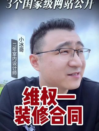 3个网站1 #装修避坑 #装修成本 #装修省钱 #装修设计