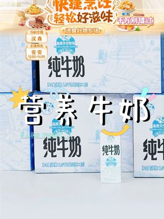 乍甸天空牧场云南牛奶200g学生成人营养牛奶 #营养牛奶 #云南牛奶 #牛奶 #学生成人营养牛奶 #成人营养牛奶