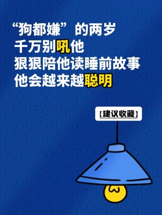 换一种方式哄睡,孩子会屁颠屁颠配合,妈妈陪读睡前故事 孩子会 ,涨格局,知识丰富