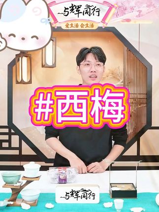 新疆喀什伽师县法兰西西梅 3/4斤 新鲜采摘 香甜多汁 #西梅 #西梅干 #法兰西西梅 #水果 #水果自由