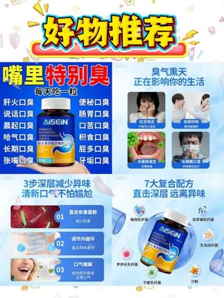 #上热门 这个益生菌多肽沙棘片有口臭的可以吃它,口气清新很舒服#养生 #涨知识 #好东西一起分享