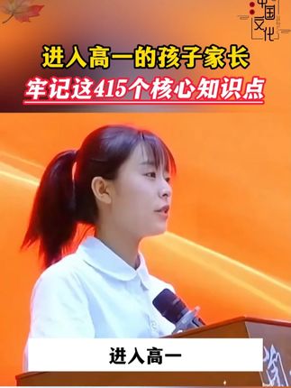 高中语数英知识点归纳总结,想要提分的你,快来看看这套秒懂语数英吧!#高效学习#学习方法#家长必读#满分星