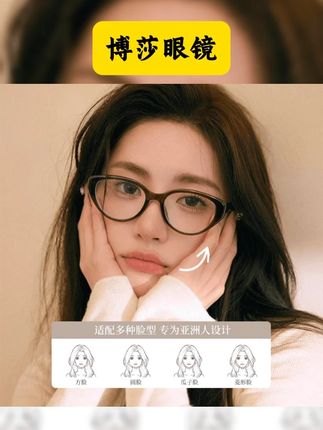 博莎眼镜近视可配度数美拉德风欧美复古防蓝光大框素颜显白眼镜 #近视眼镜 #防蓝光眼镜 #眼镜女 #素颜眼镜 #博莎眼镜