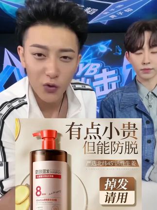 #黄子韬 #黄子韬推荐 #黄子韬直播 生姜防脱育洗发水正品控油蓬松去屑止痒洗头膏露男女#生姜洗发水 #控油洗发水