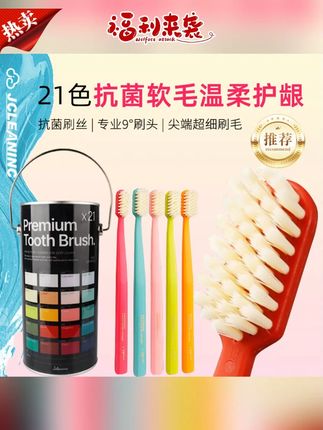 家用牙刷推荐#家用牙刷 #软毛牙刷 #护龈牙刷 #情侣牙刷 #成人牙刷 2025新款21支牙刷软毛成人高档家庭装情侣学生男女颜色柔软