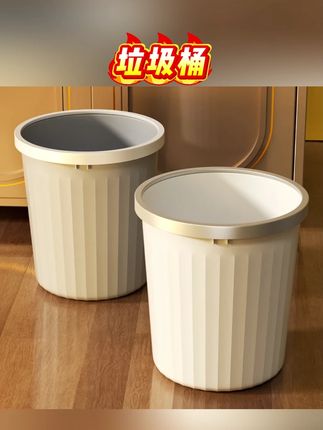 #垃圾桶 #家用垃圾桶 #卫生间垃圾桶 #厕所垃圾桶 #压圈垃圾桶 垃圾桶家用大号容量客厅厨房卧室卫生间厕所办公室宿舍压圈纸篓