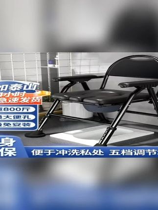 坐便椅老人孕妇专用